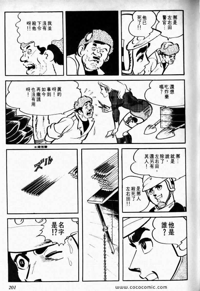 《7金刚》漫画 13卷