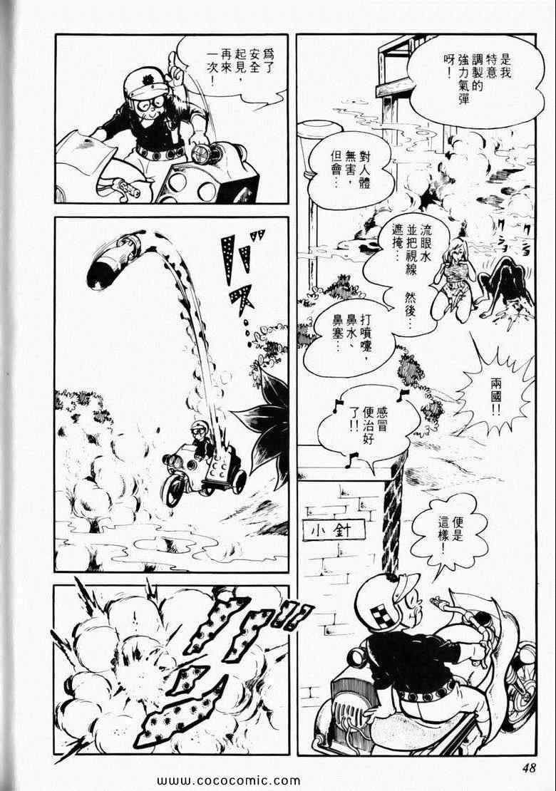 《7金刚》漫画 14卷