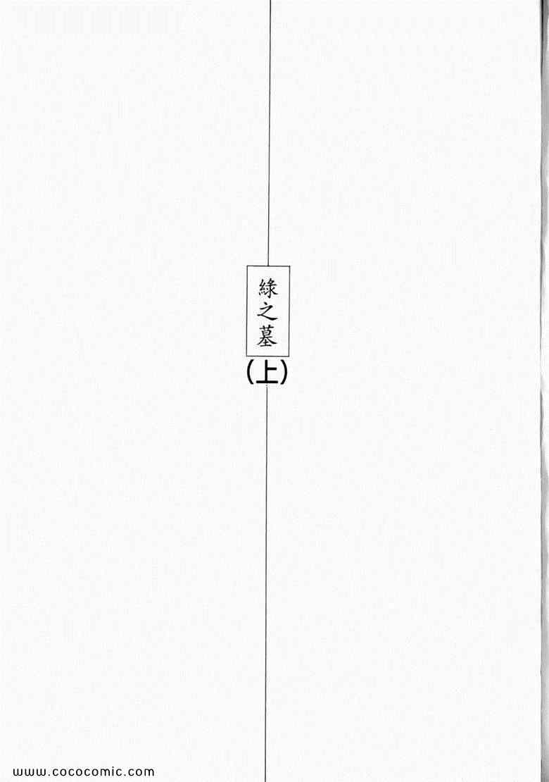 《7金刚》漫画 14卷