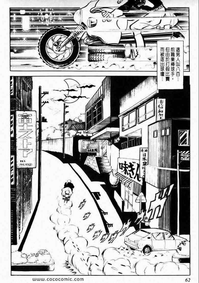 《7金刚》漫画 14卷