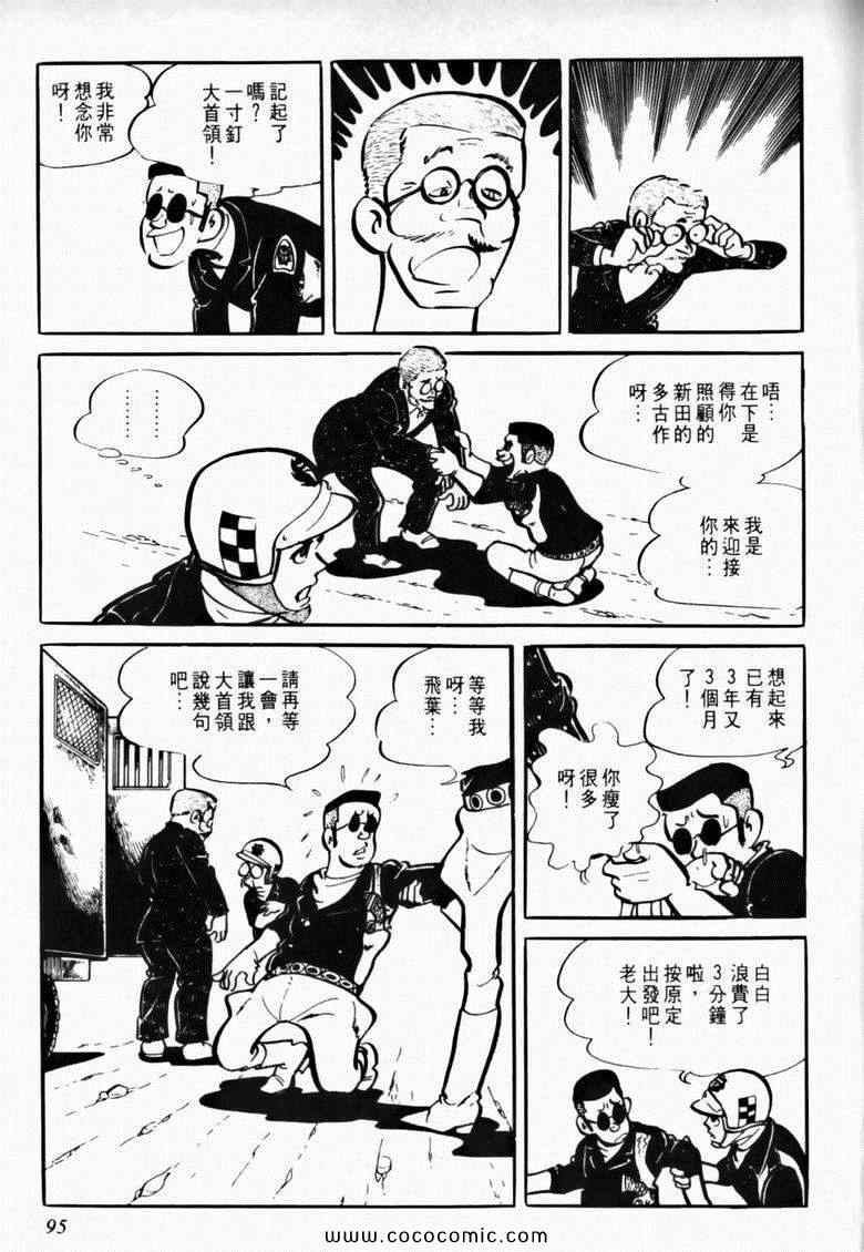 《7金刚》漫画 14卷