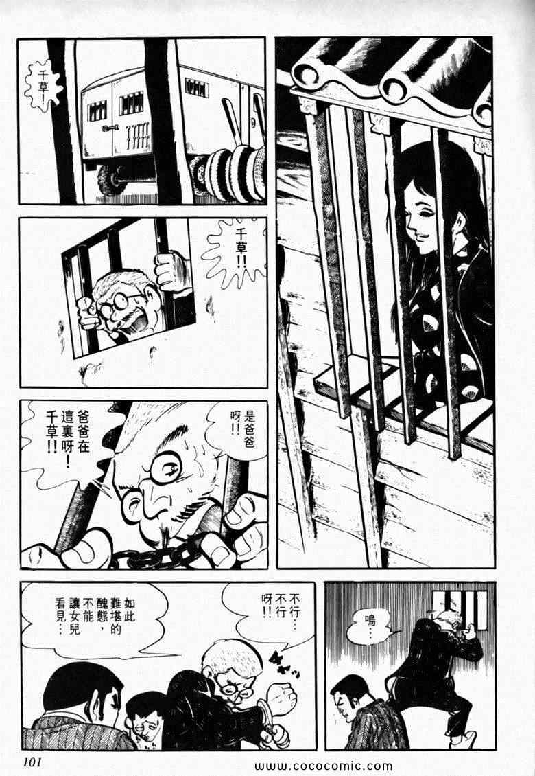 《7金刚》漫画 14卷