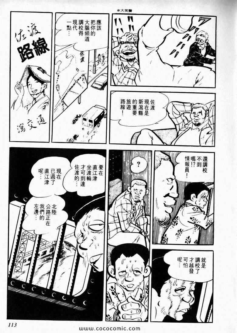 《7金刚》漫画 14卷