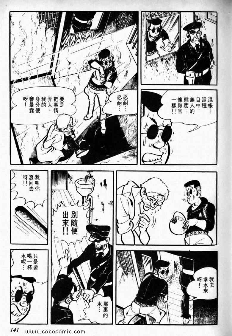 《7金刚》漫画 14卷