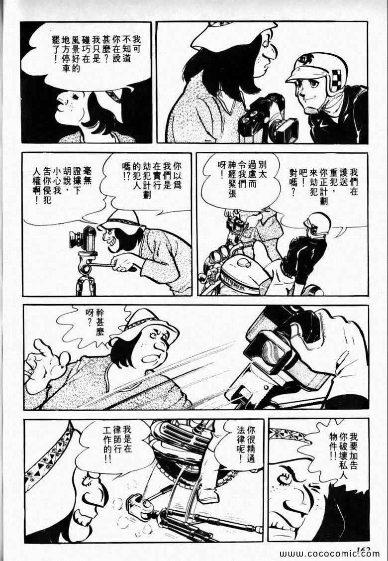 《7金刚》漫画 14卷