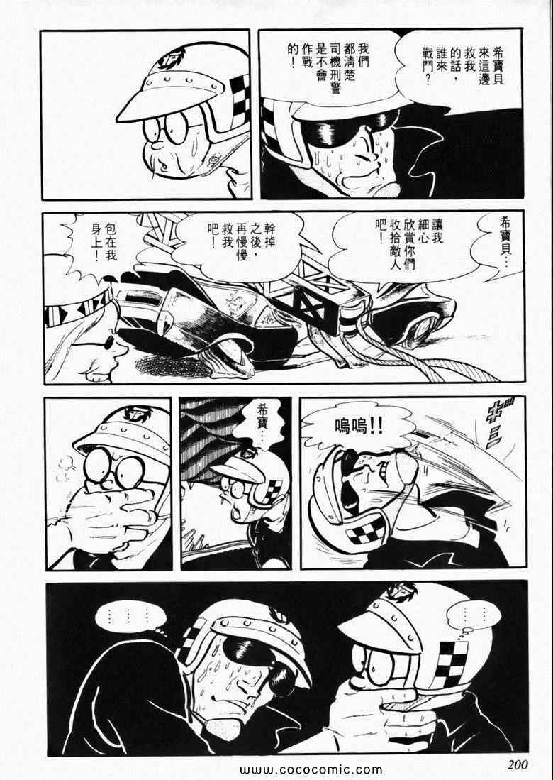 《7金刚》漫画 14卷