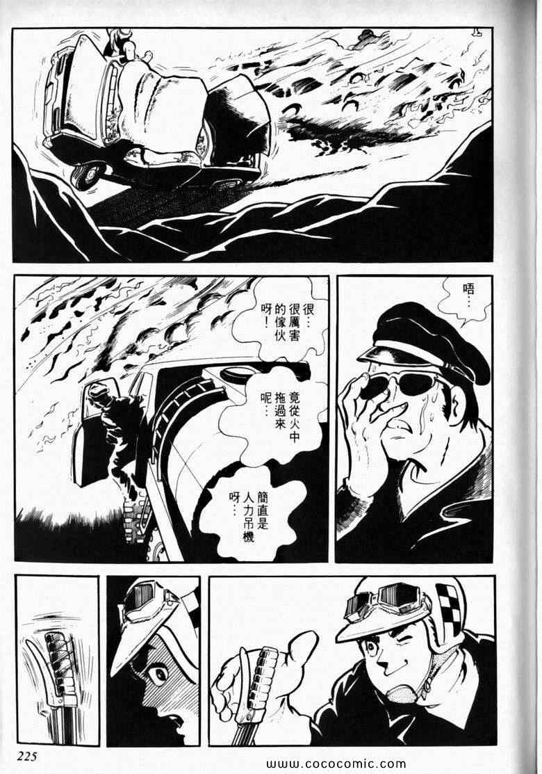 《7金刚》漫画 14卷