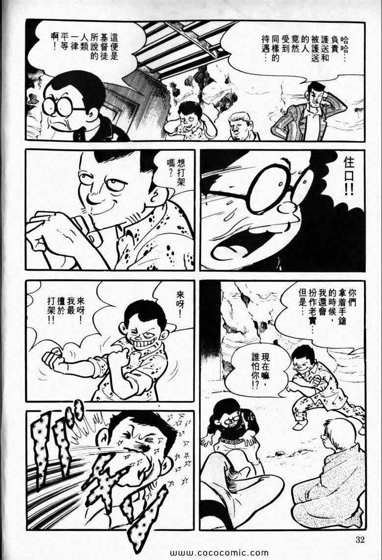 《7金刚》漫画 15卷