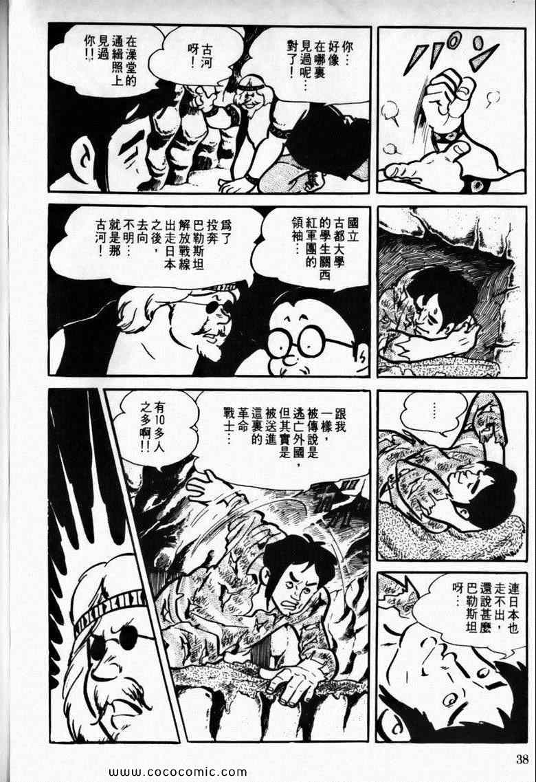 《7金刚》漫画 15卷