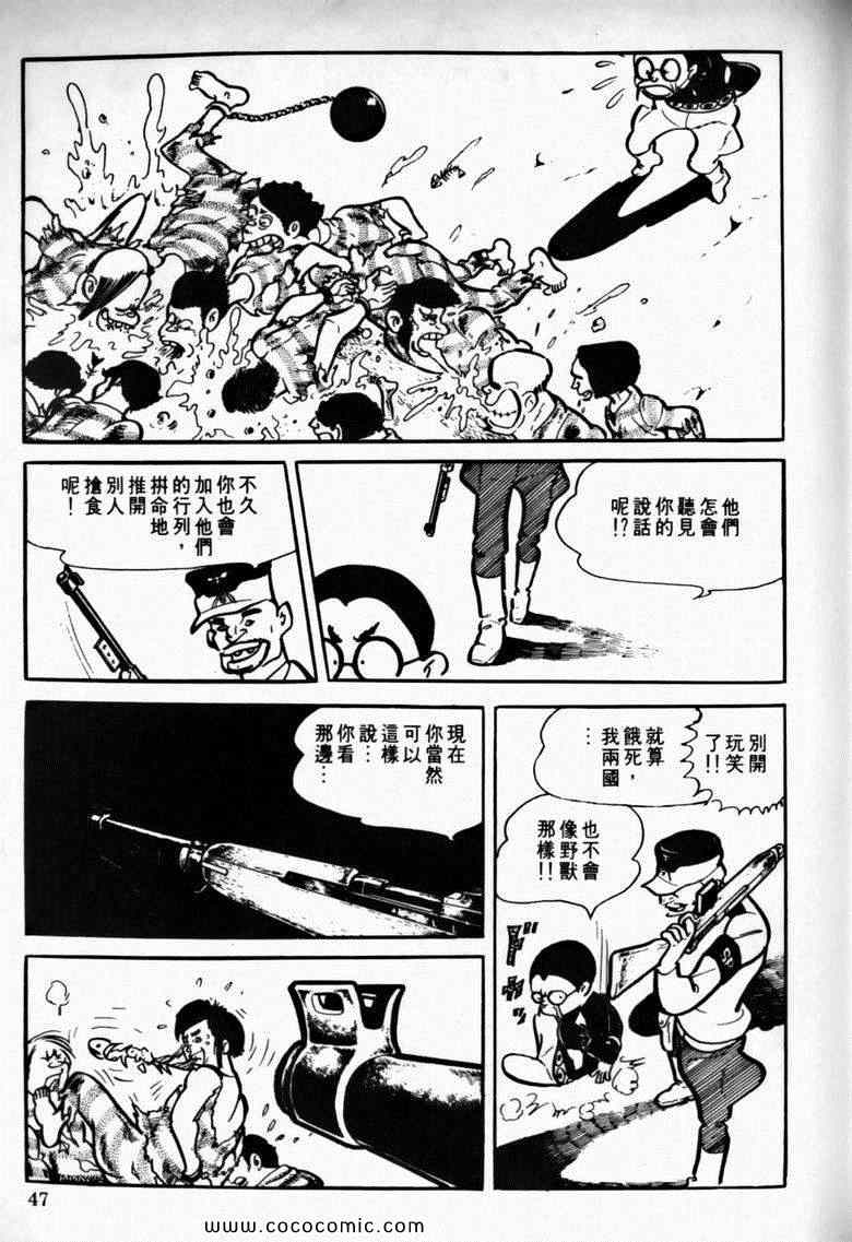 《7金刚》漫画 15卷