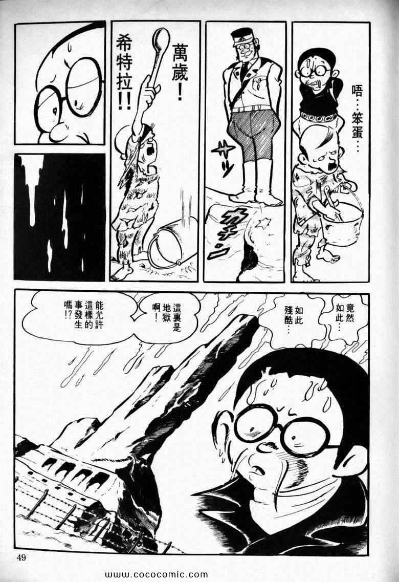 《7金刚》漫画 15卷