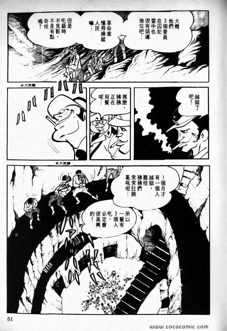 《7金刚》漫画 15卷