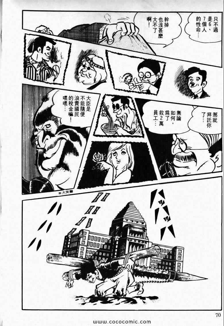 《7金刚》漫画 15卷