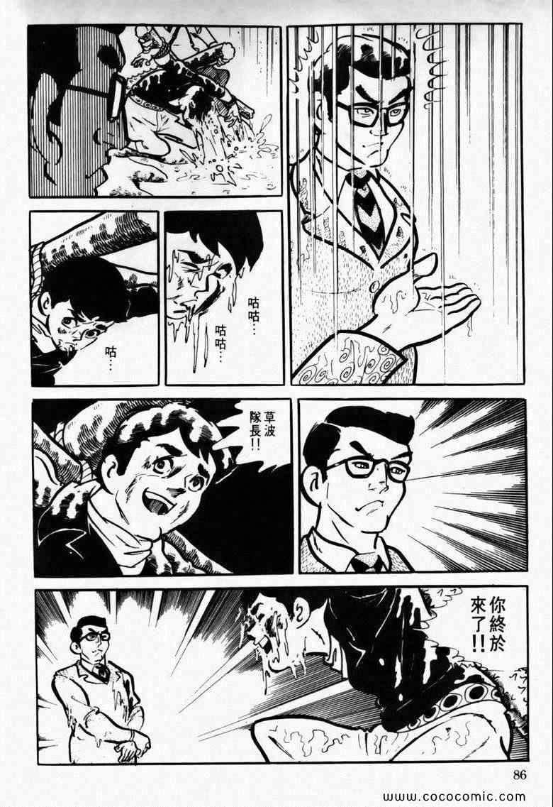 《7金刚》漫画 15卷