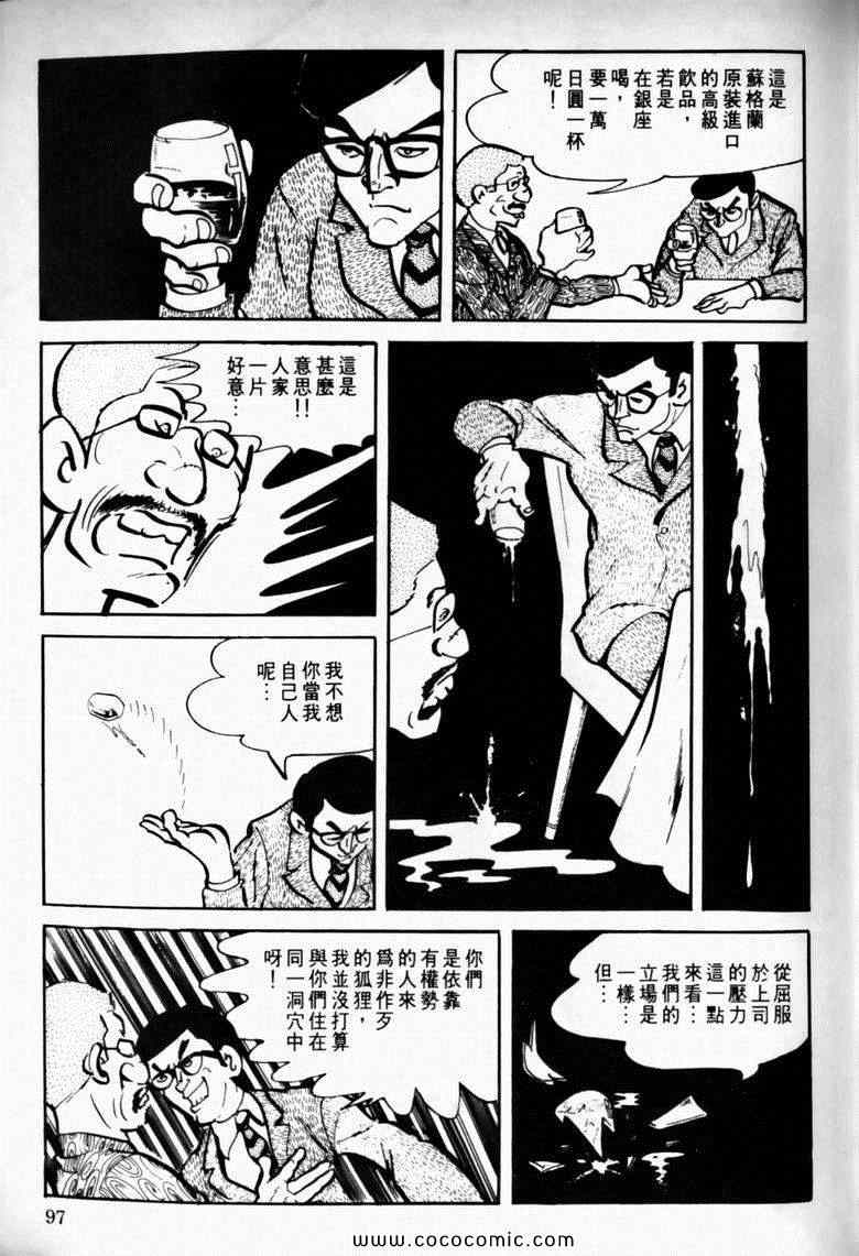 《7金刚》漫画 15卷