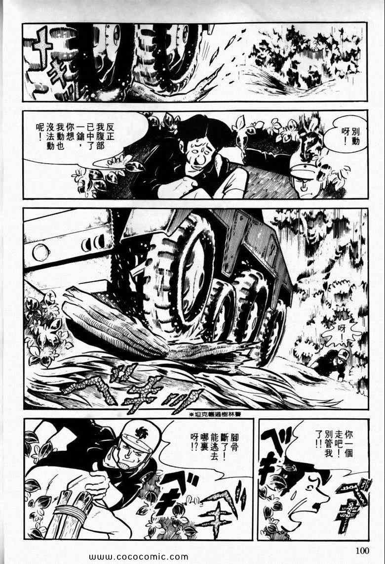 《7金刚》漫画 15卷