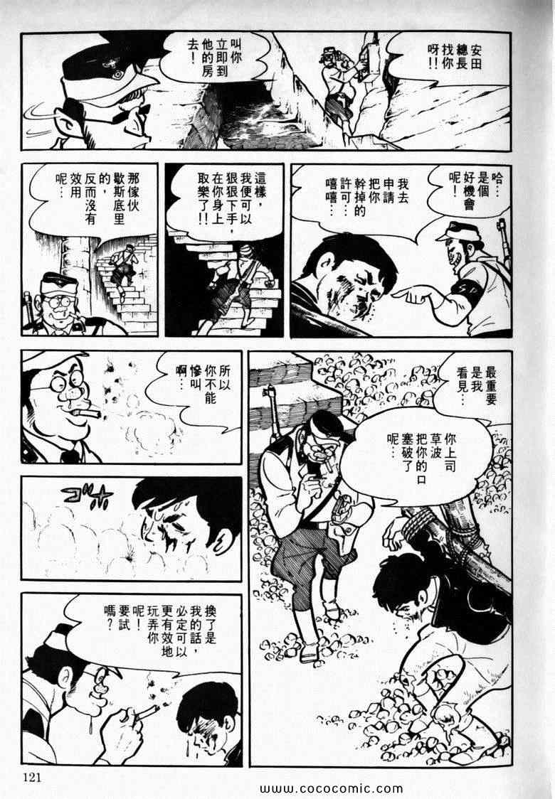 《7金刚》漫画 15卷