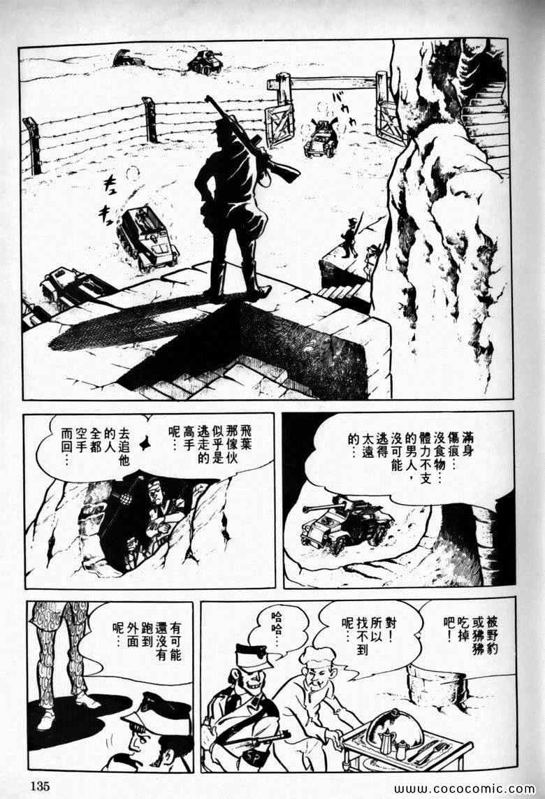 《7金刚》漫画 15卷