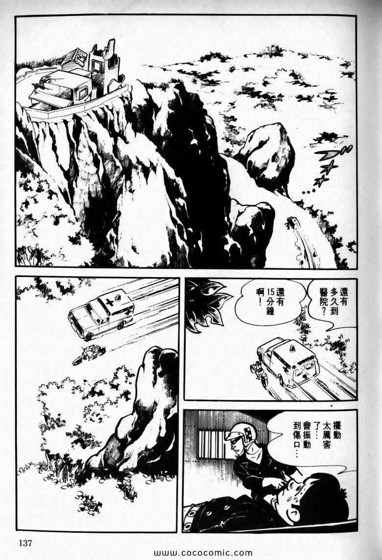 《7金刚》漫画 15卷