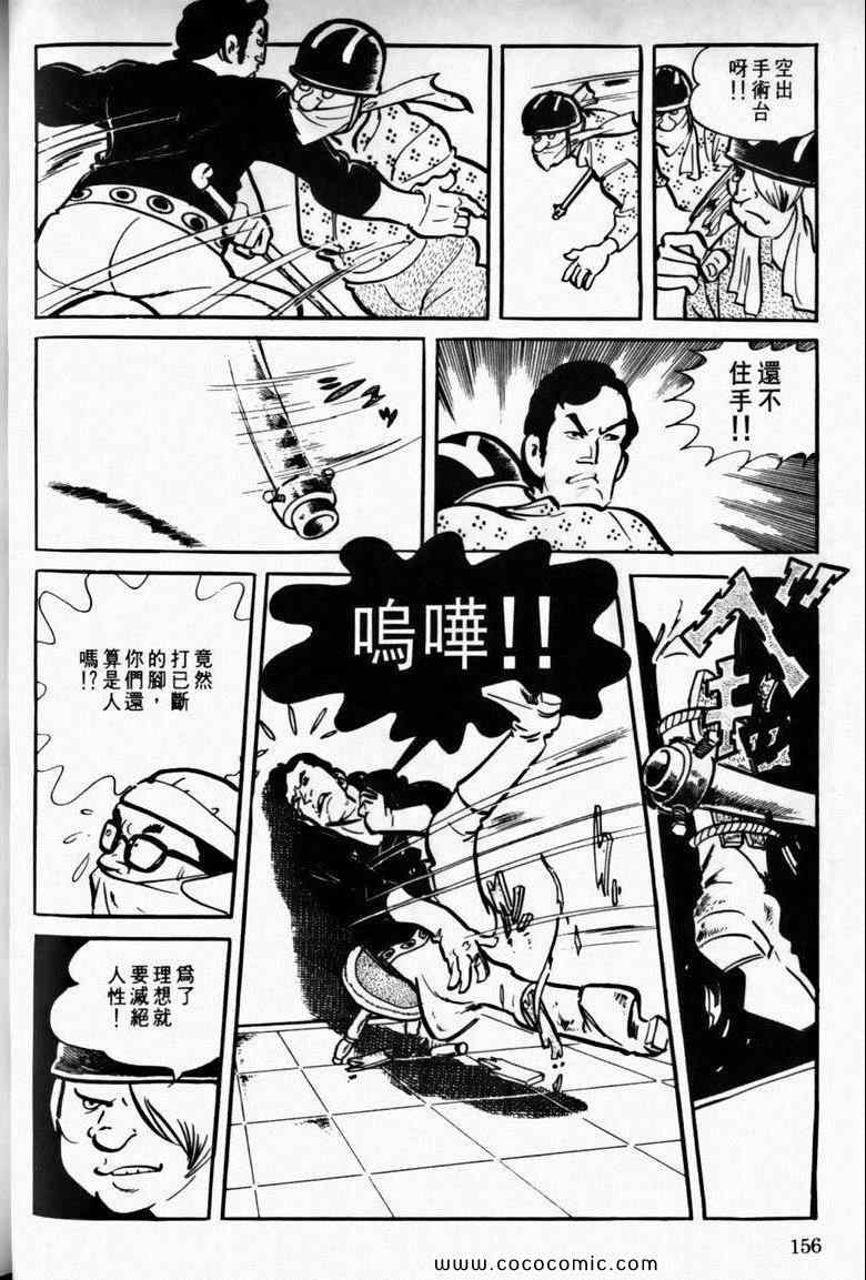 《7金刚》漫画 15卷