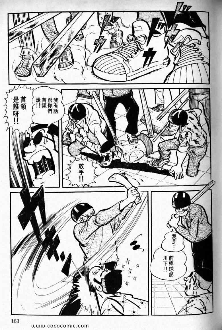 《7金刚》漫画 15卷