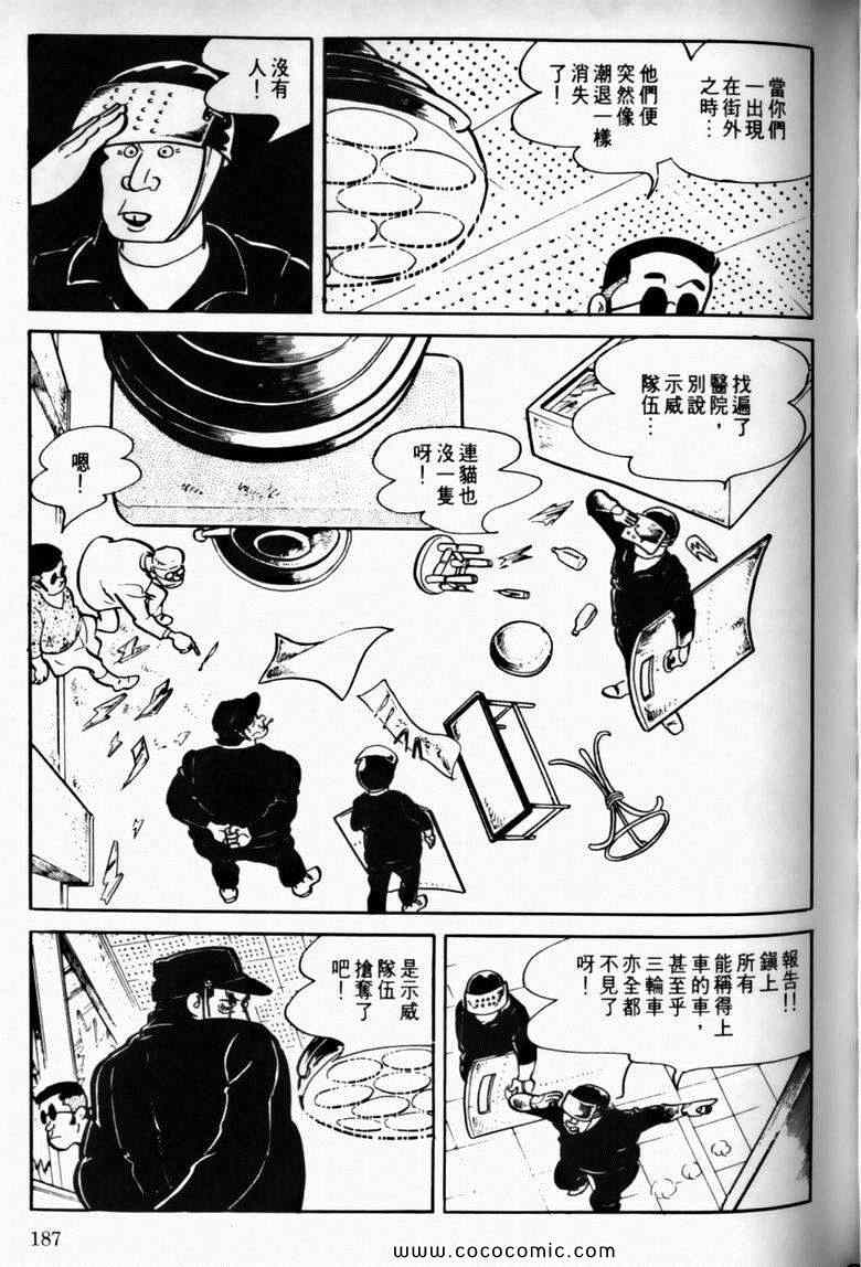 《7金刚》漫画 15卷