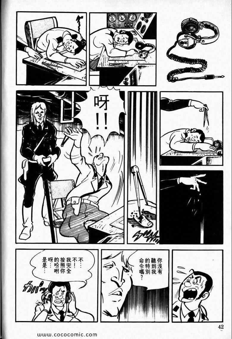 《7金刚》漫画 16卷