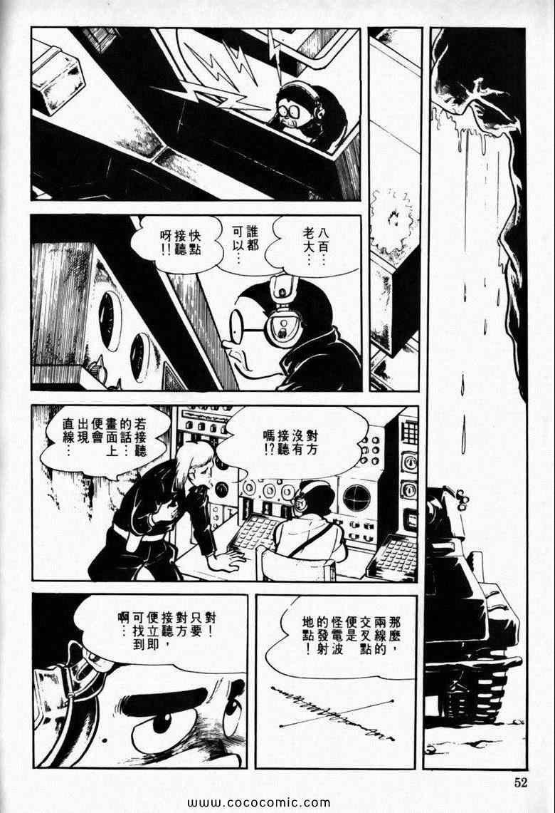 《7金刚》漫画 16卷