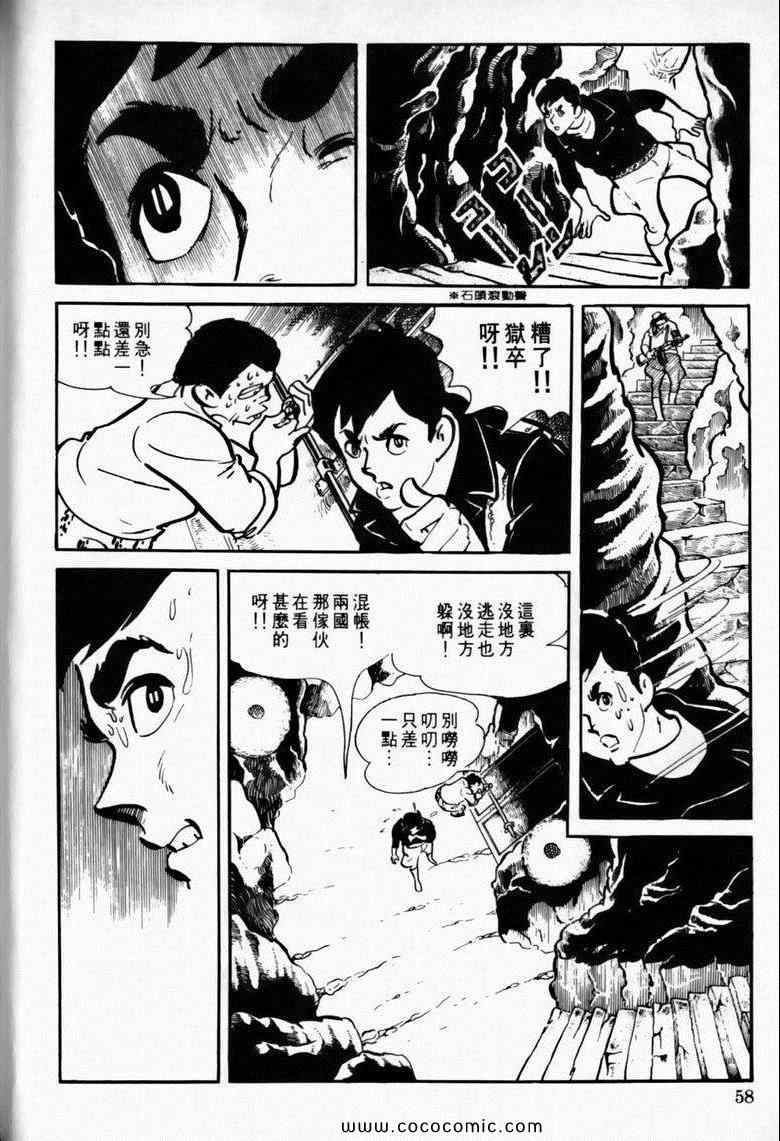 《7金刚》漫画 16卷