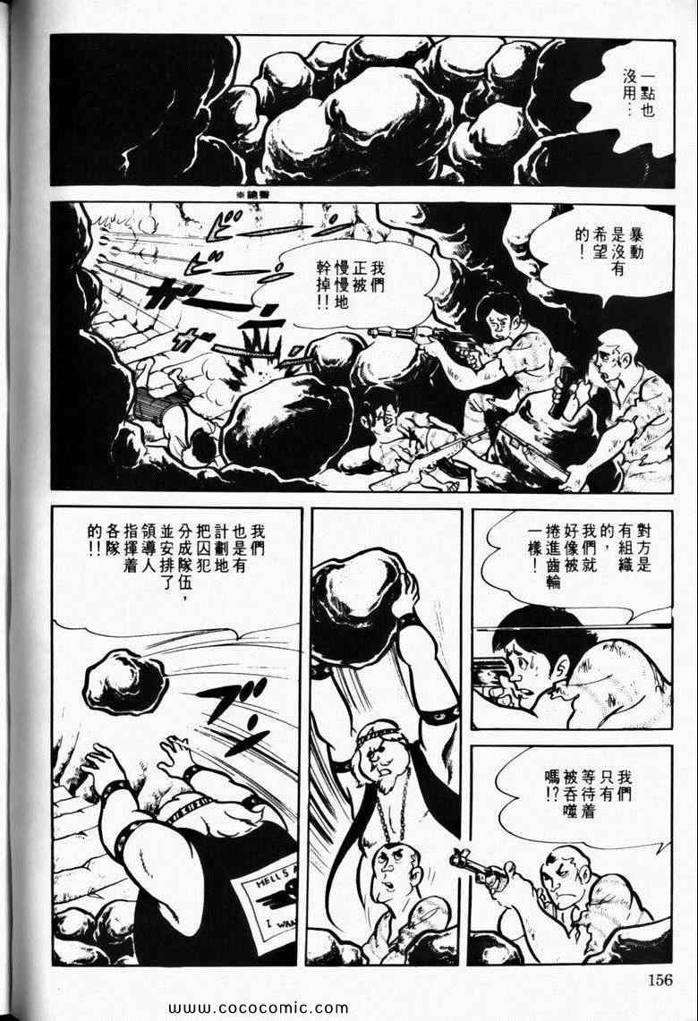 《7金刚》漫画 16卷