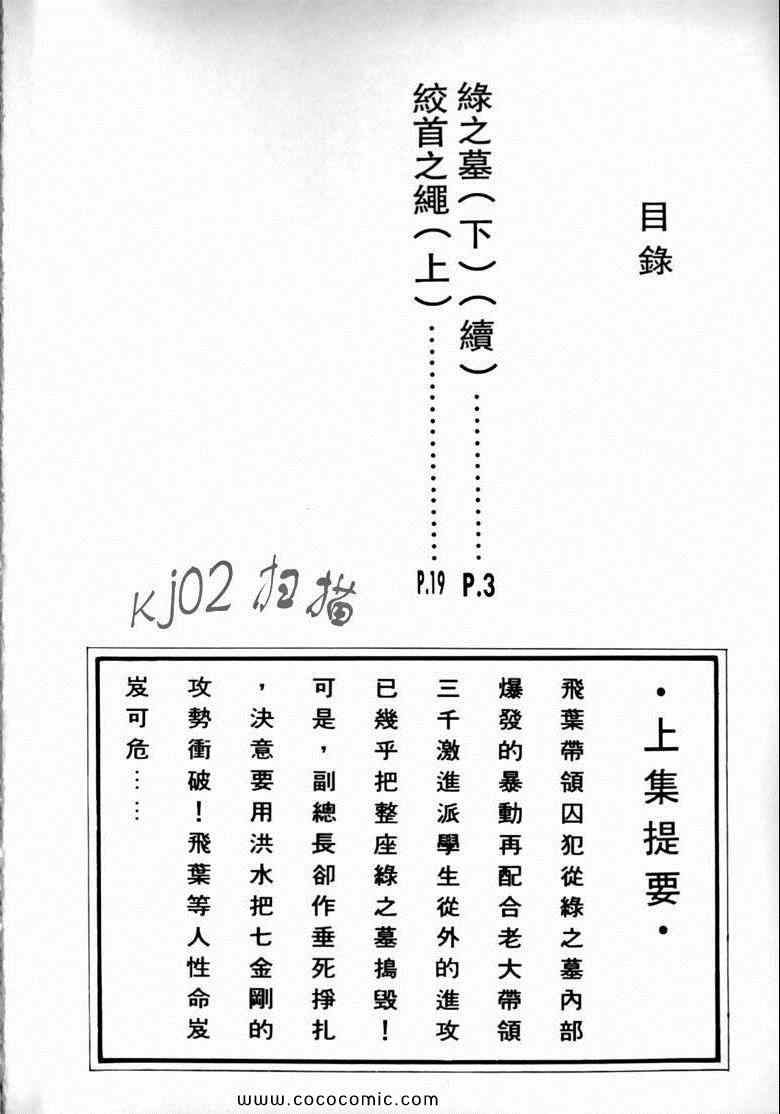 《7金刚》漫画 17卷