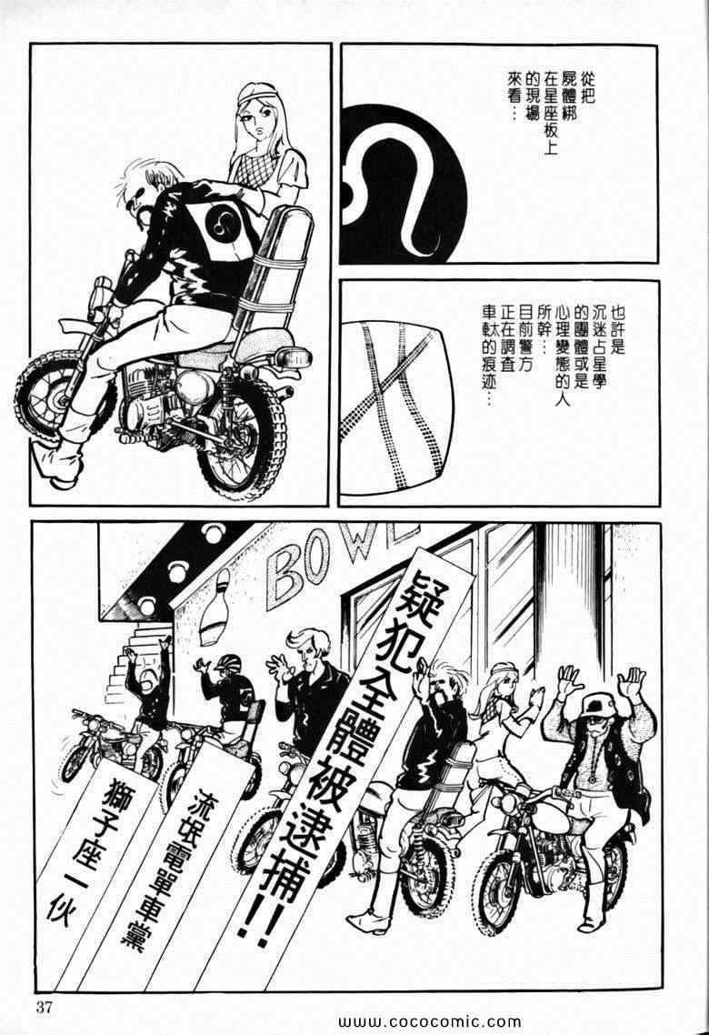 《7金刚》漫画 17卷