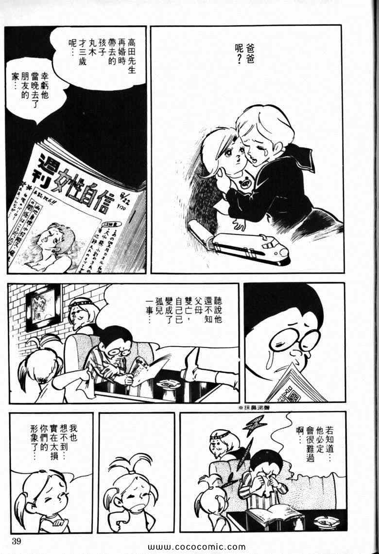 《7金刚》漫画 17卷