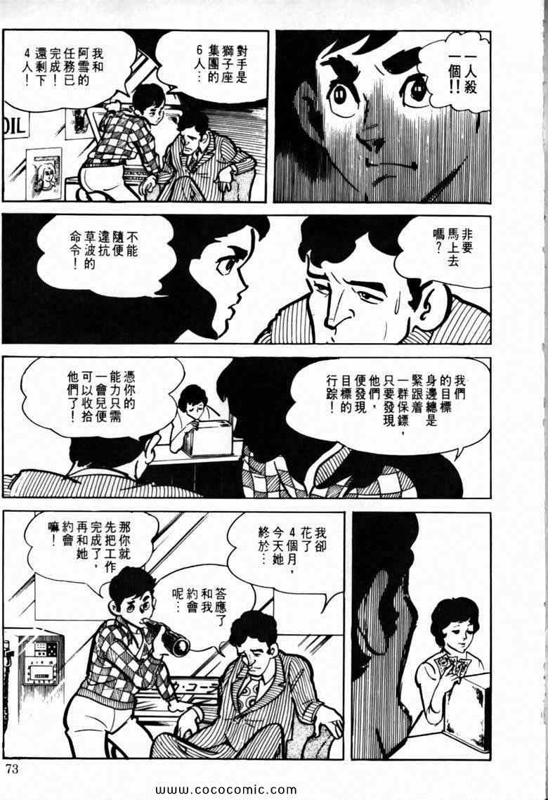 《7金刚》漫画 17卷