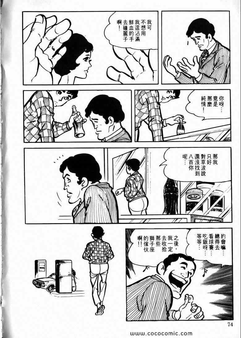 《7金刚》漫画 17卷