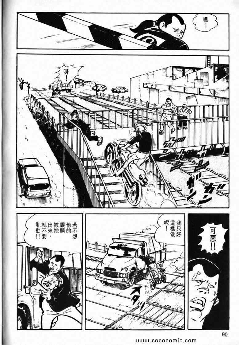 《7金刚》漫画 17卷