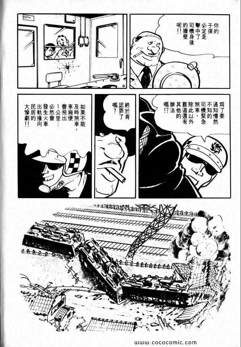 《7金刚》漫画 17卷