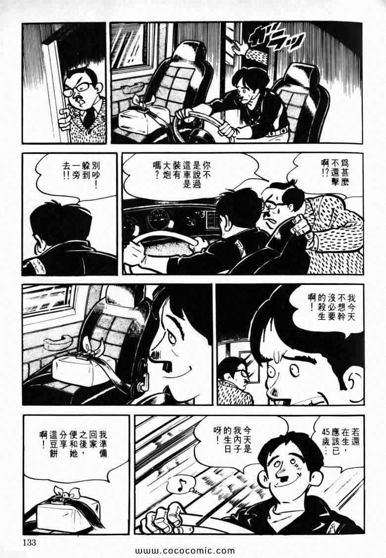 《7金刚》漫画 17卷