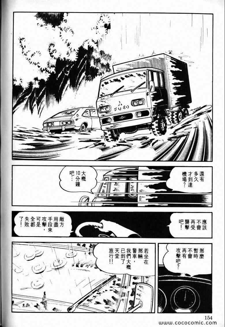 《7金刚》漫画 17卷