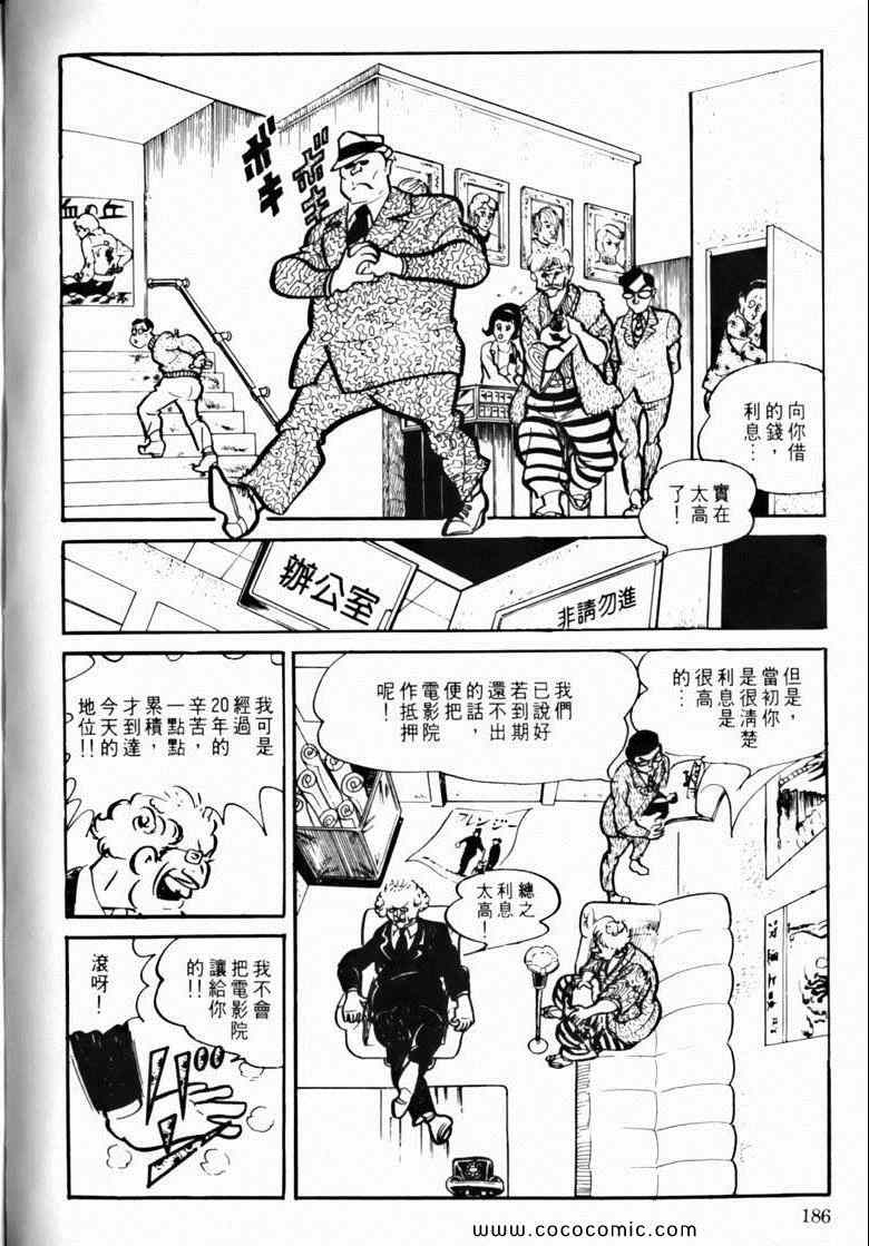 《7金刚》漫画 17卷