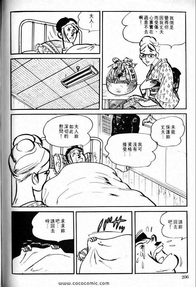 《7金刚》漫画 17卷