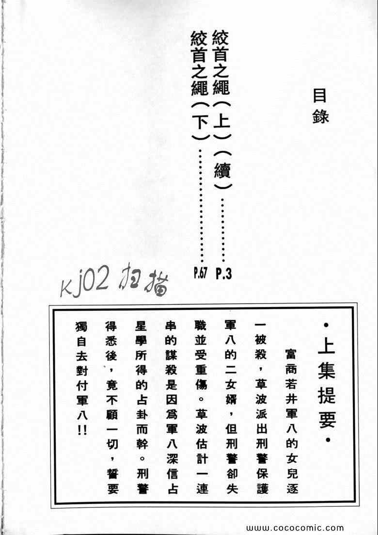 《7金刚》漫画 18卷