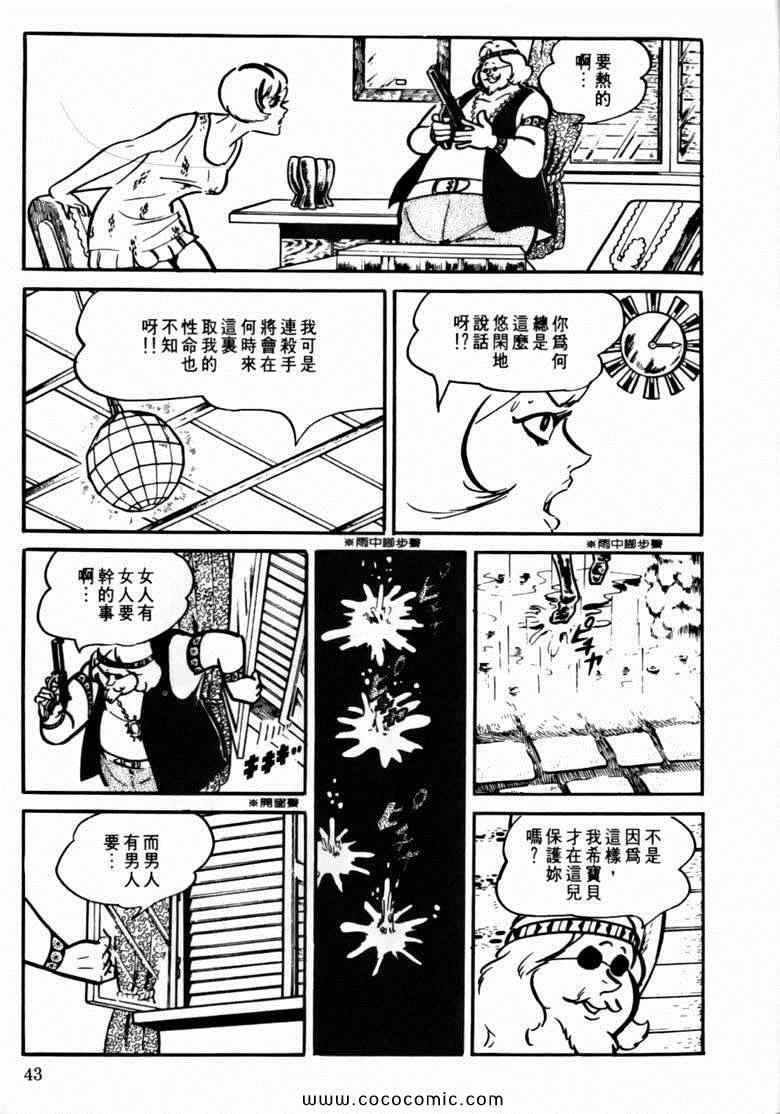 《7金刚》漫画 18卷