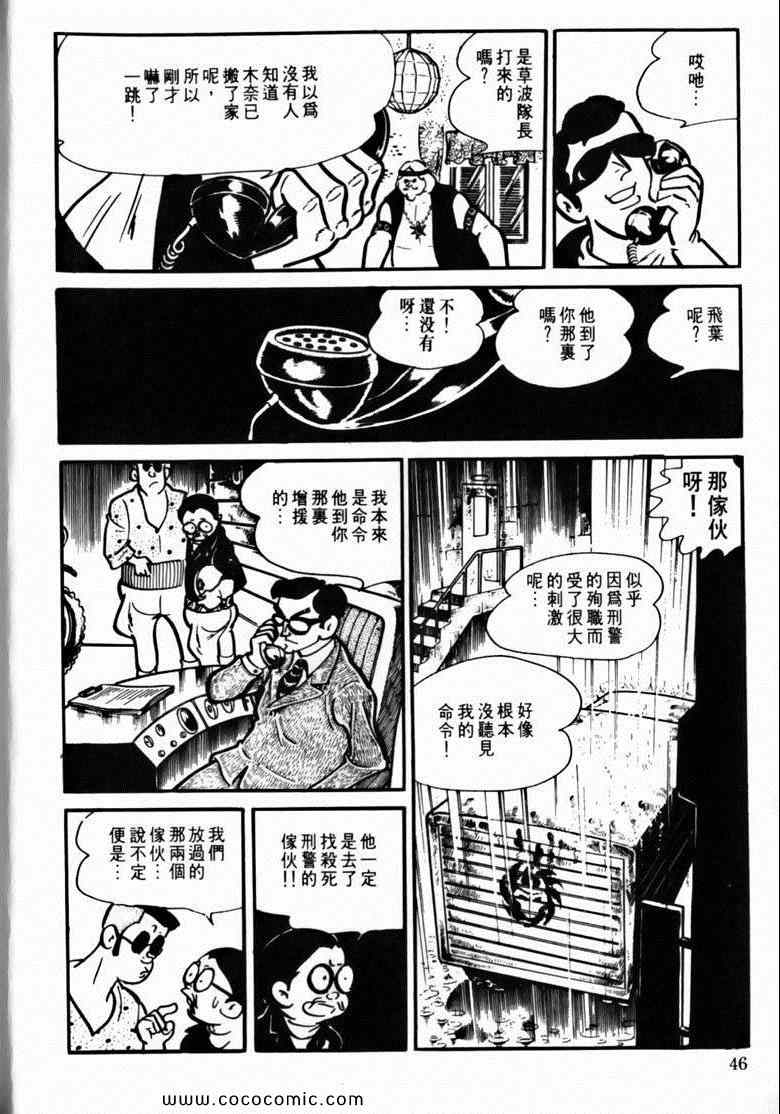 《7金刚》漫画 18卷