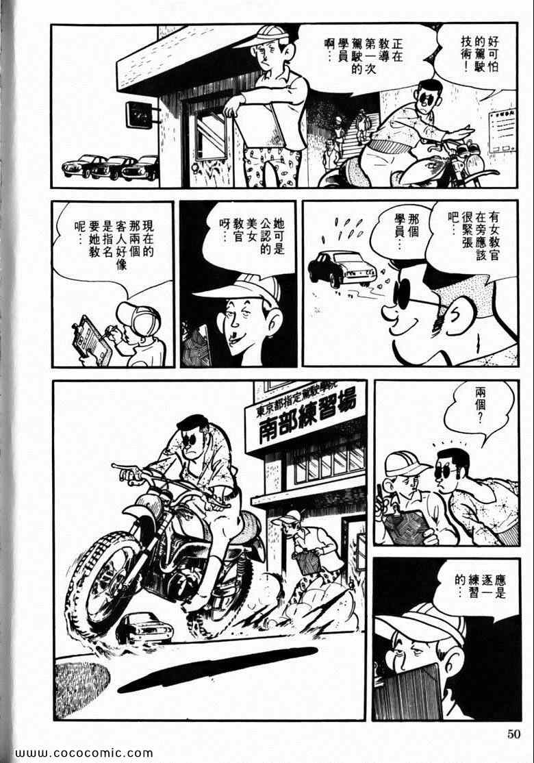 《7金刚》漫画 18卷