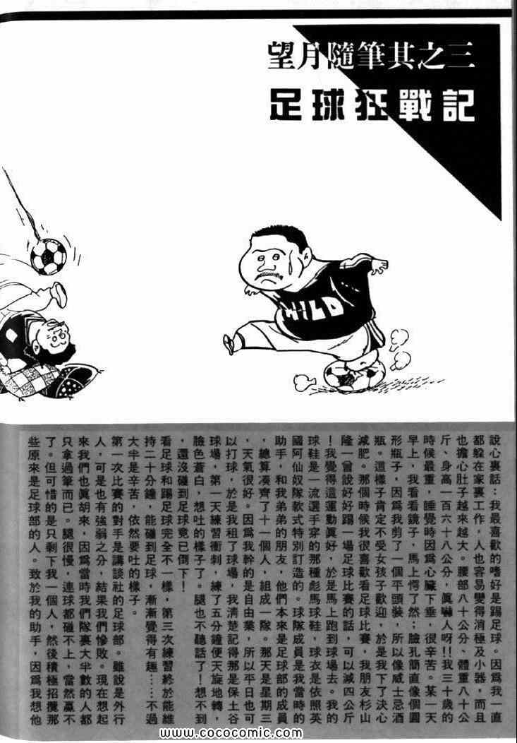 《7金刚》漫画 18卷