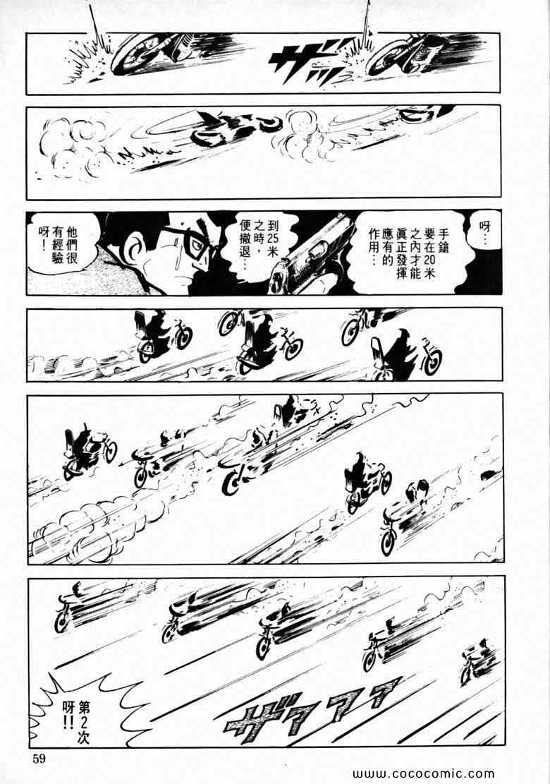 《7金刚》漫画 19卷