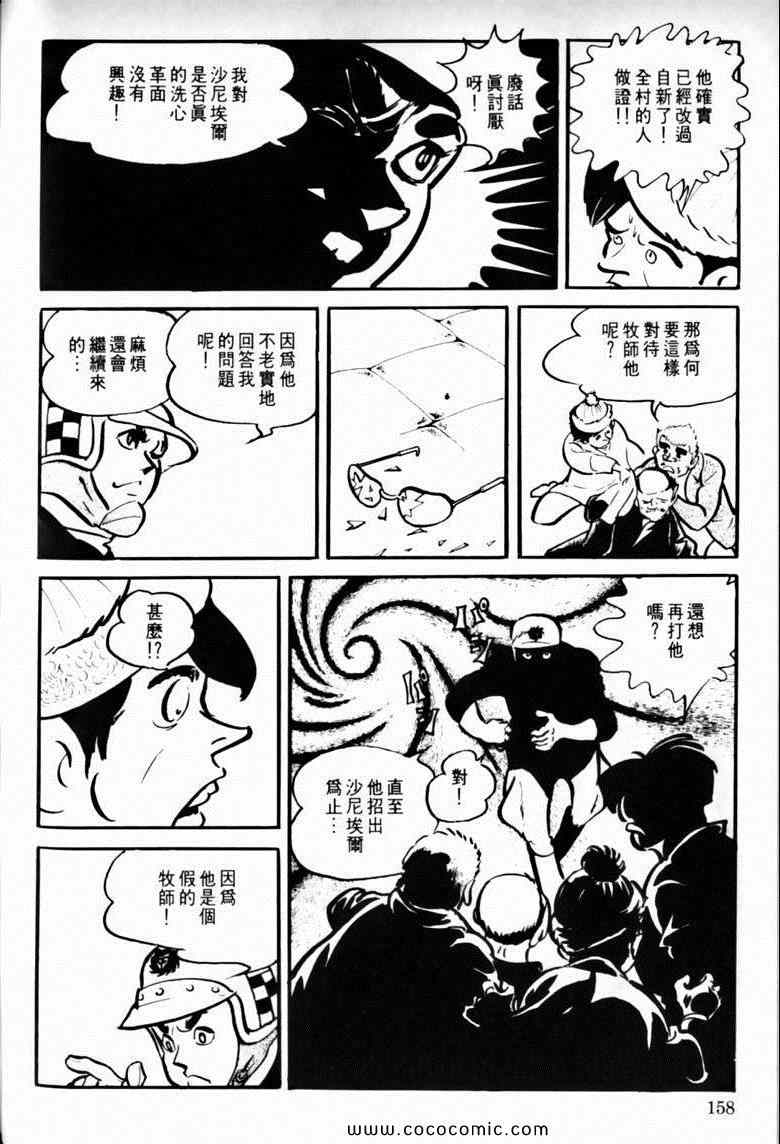 《7金刚》漫画 19卷