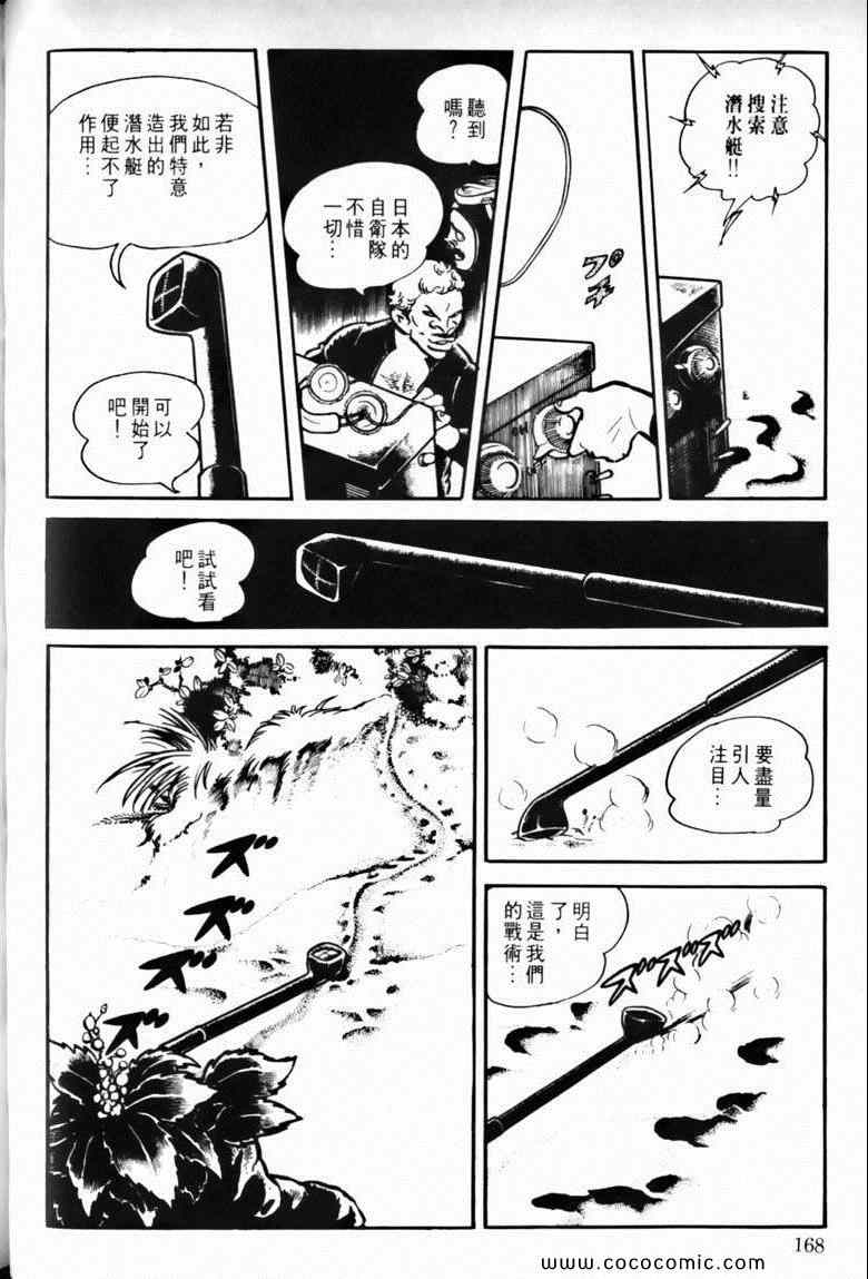 《7金刚》漫画 19卷