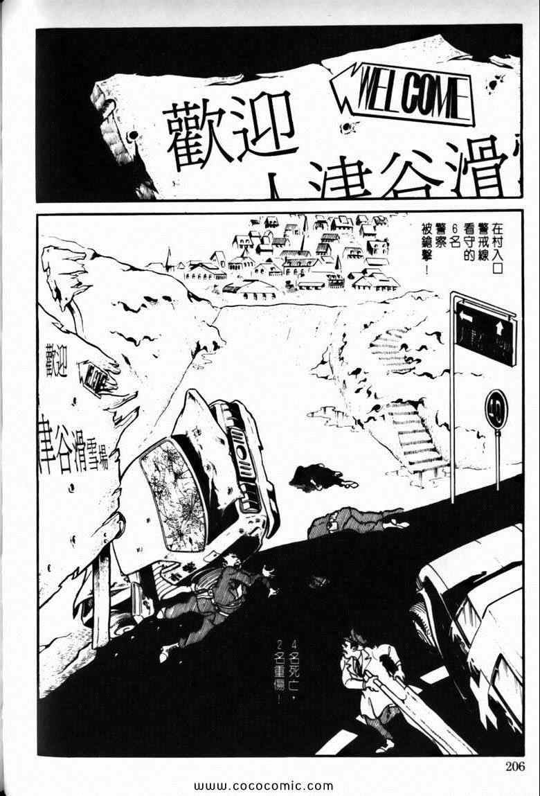 《7金刚》漫画 19卷